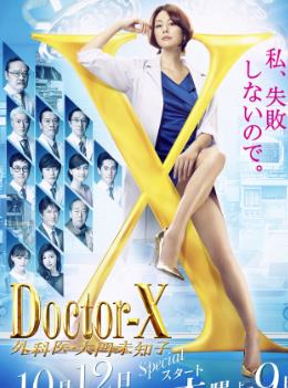 X医生：外科医生大门未知子第3季